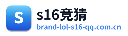 s16竞猜